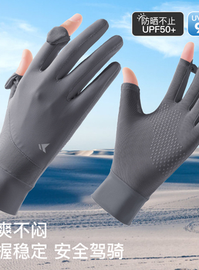 高品质冰丝防晒手套女夏季紫外线