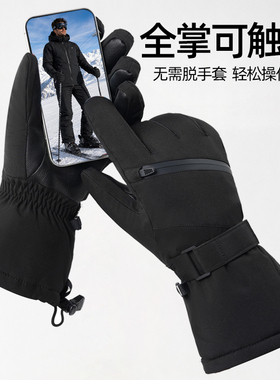 3M保暖加厚防水防滑触屏骑车手套