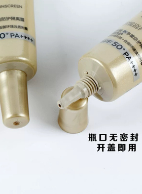 欧莱雅小金管防晒霜中小样