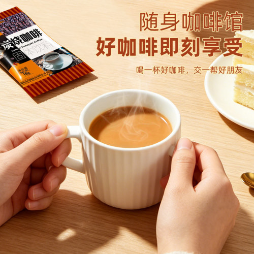 品香园海南炭烧咖啡320g原味特浓速溶咖啡粉办公家用冲饮三亚特产 - 图2