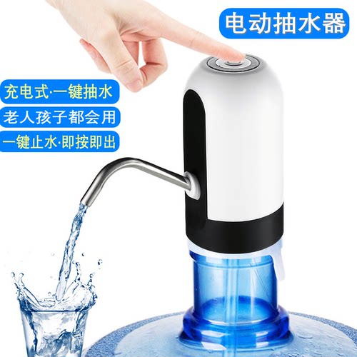 桶装水抽水器纯净水桶压水器家用矿泉水取水器出水泵手压式饮水机 - 图1