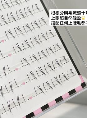 小花鱼下睫毛精致上镜懒人
