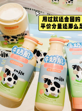 牛奶烟酰胺净润洁面乳温和清爽