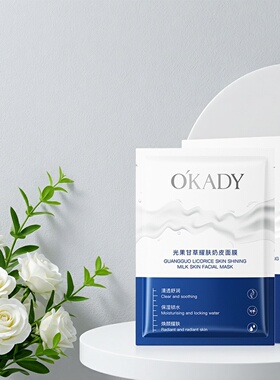 改善粗糙面膜补水保湿嫩白提亮