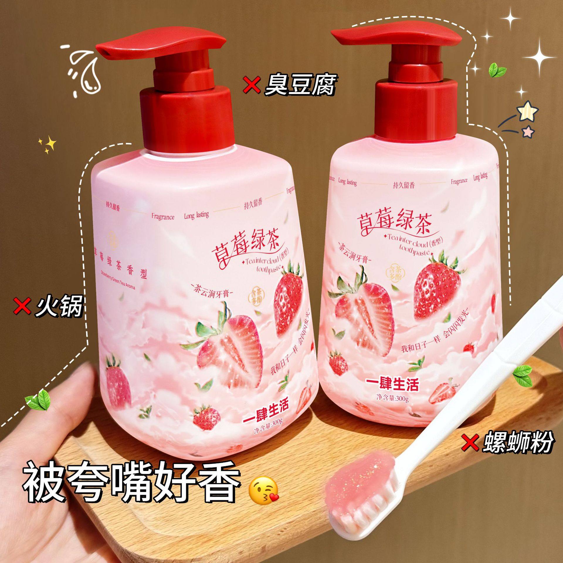 草莓味牙膏按压式口气清新不伤牙齿温和不刺激口腔护理男女通用,淘宝优惠券,粉丝福利购,淘宝优惠卷