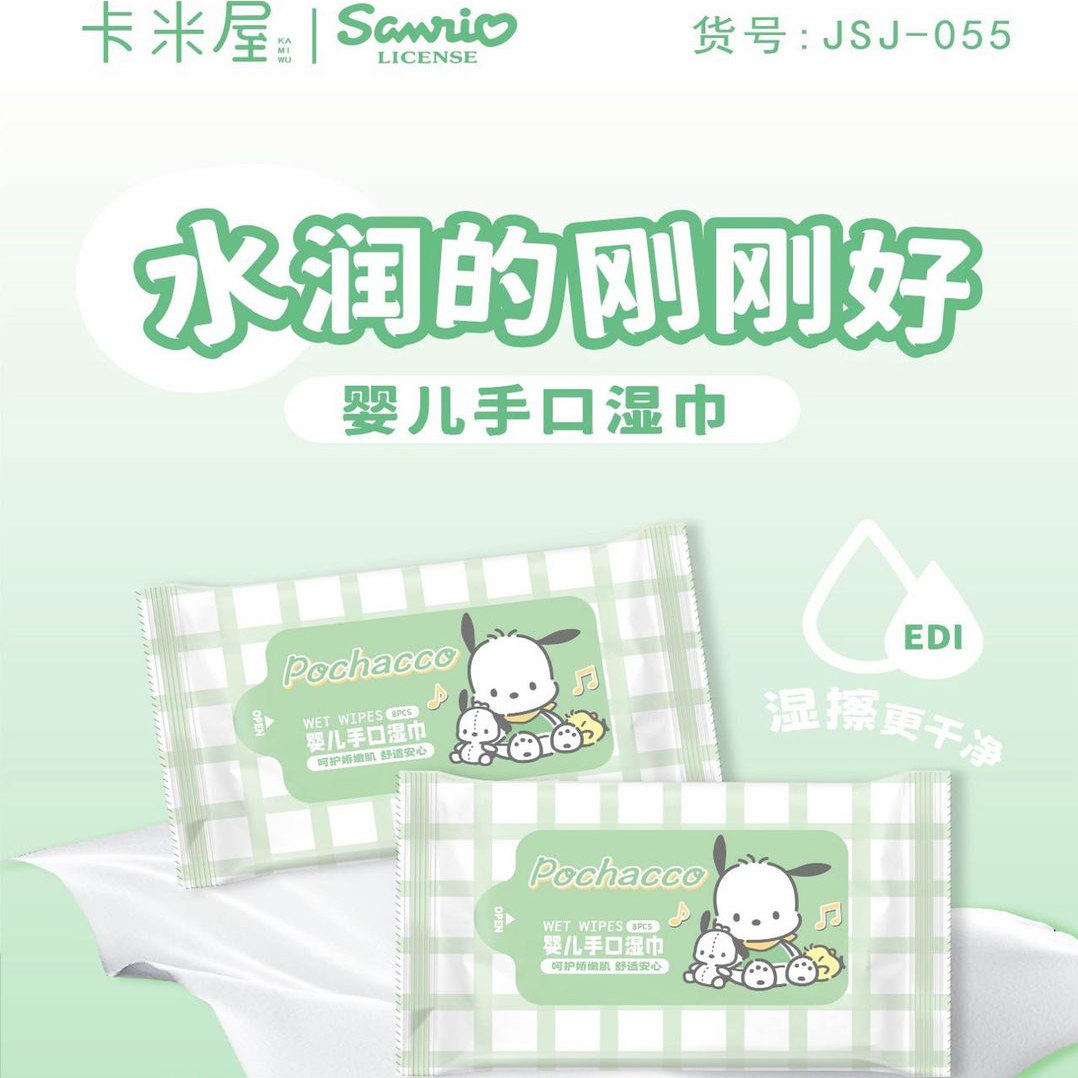 卡通可爱便携式湿巾纸温和清洁不刺激亲肤舒适不易掉絮不刺肤日常,淘宝优惠券,粉丝福利购,淘宝优惠卷