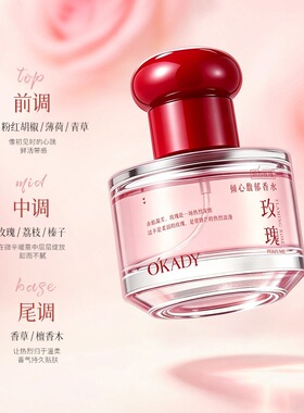 倾心馥郁香水炽烈玫瑰花果香水