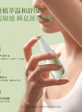 香氛止汗喷雾持久留香清爽不黏腻