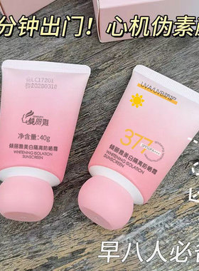 美白霜平价新款防晒霜保湿三合一
