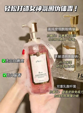 沐浴露净澈肌肤留香泡沫绵密