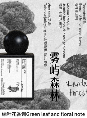 清香自然小众夜色依兰香型香水