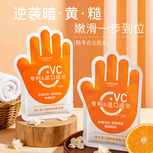 维生素C烟酰胺手膜淡化细纹滋润保湿补水嫩滑改善粗糙手部护理 - 图0
