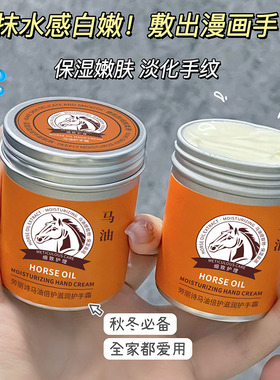 马油倍护滋润保湿护手霜