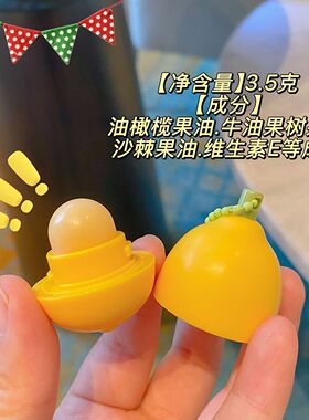 水果香保湿倍护润唇膏挂件样式