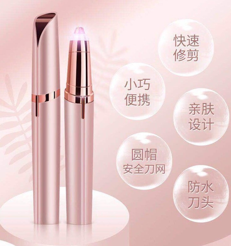 刮毛刀私处女士专用腋毛GM男剃毛器全身通用妹妹脱毛仪学生党家用_浙江天赋电器_美容美体仪器-第5张图片-提都小院