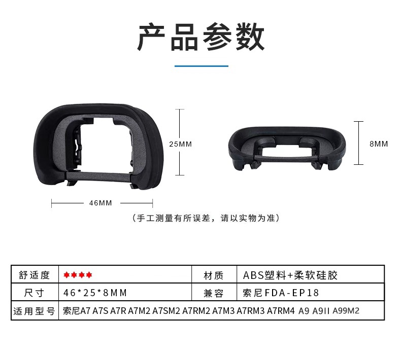 FDA-EP18目镜罩适用于索尼A7M3 A7R3 A7R4 A9M2 A7 A99M2微单眼罩 - 图0