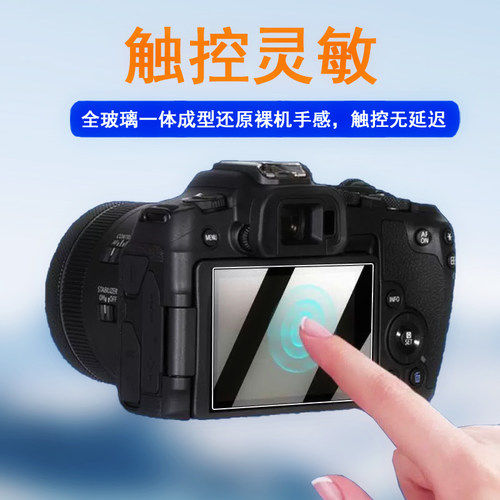 适用奥林巴斯相机om3EM5ELP10/9/8TG7/TG6/TG5/TG4/TG3屏幕钢化膜 - 图1