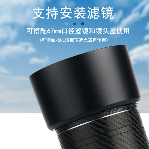 遮光罩ET-77适用佳能 RF85mm F2 STM镜头专用67mm微单R5 R6 RP - 图3