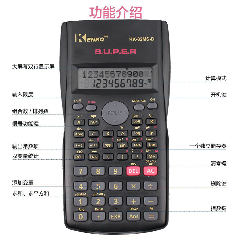 函数计算器多功能科学计算机学生会计审计专用大屏幕小号便携无声-图1