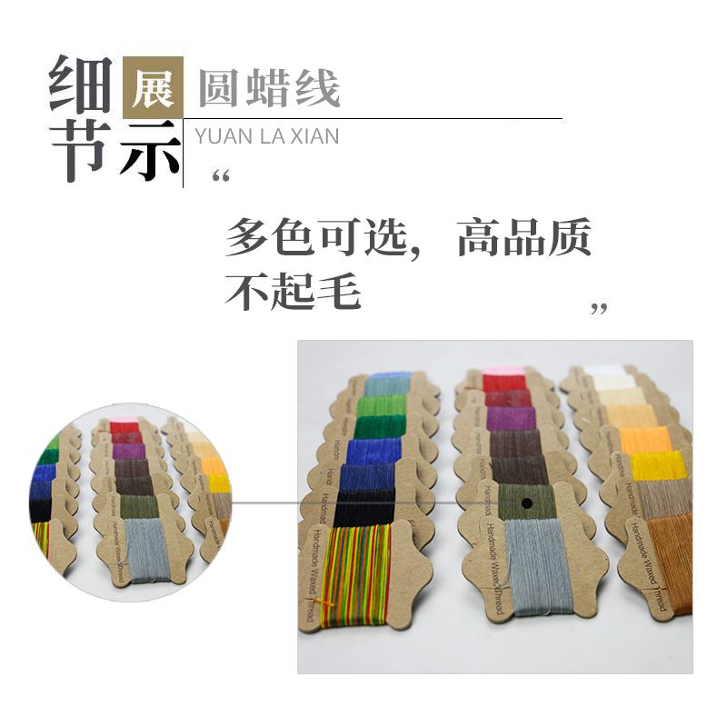 手工皮具DIY高品质蜡线 手缝线 3股编织圆蜡线 24色0.55mm 散装 - 图2