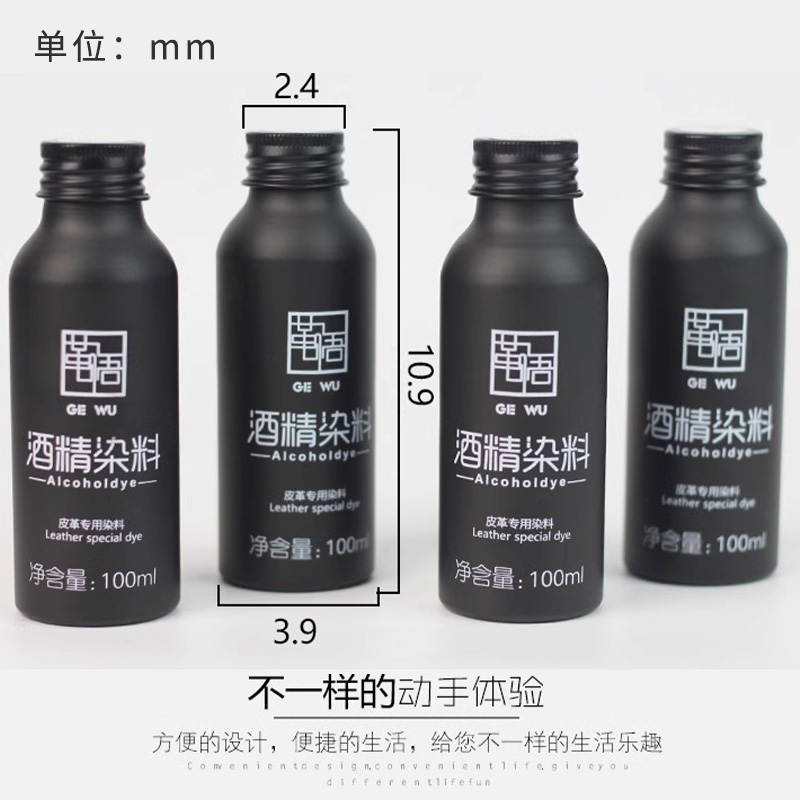 手工皮具 皮革含金酒精染料 皮雕酒精染料酒精染色剂100ml - 图2