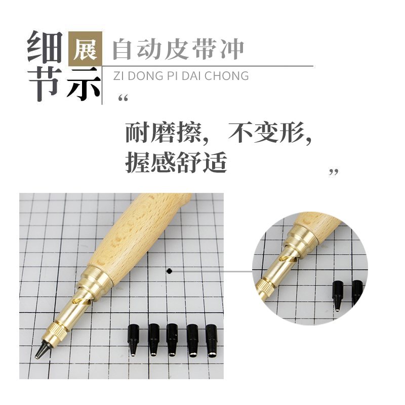 DIY自动皮带冲无声打孔器多功能皮雕冲子皮革冲气眼冲孔器圆冲-图1