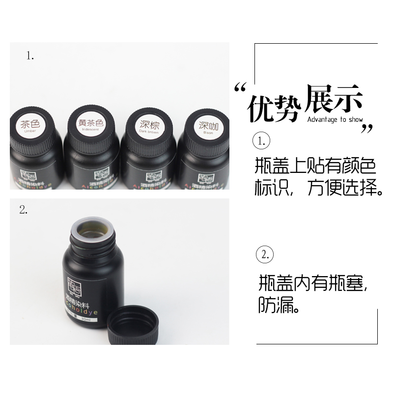 手工皮具 分装皮革含金酒精染料 皮雕酒精染料酒精染色剂 30ml - 图2