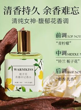 法式魅惑黑天鹅小众香水持久留香