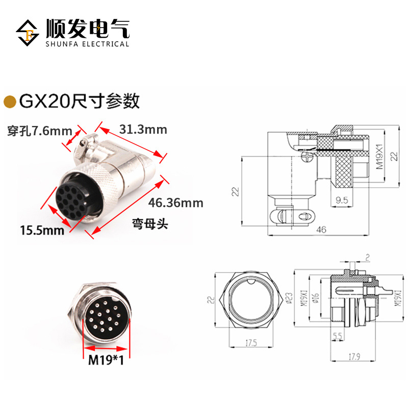 航空插头GX16 GX20-2 3 4P-5 6 7 8 9-10-12-14-15芯 弯头连接器 - 图2