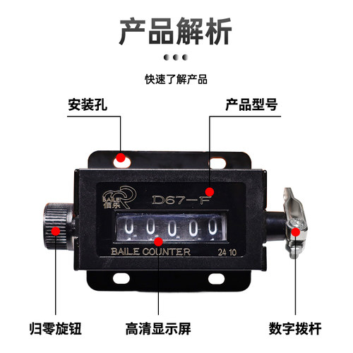 佰乐D67-C拉动式冲床计数器机械式D67-F带弹簧5位工业机床点数器 - 图0