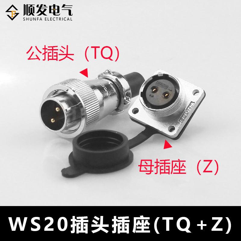 重强航空插头WS20-2-3-4-5芯6芯7孔9针12芯接头贴片0连接器同威浦-图2