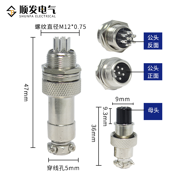 航空插头插座 连接器 GX12-2芯-3芯-4芯-5芯-6芯 7芯开孔12mm