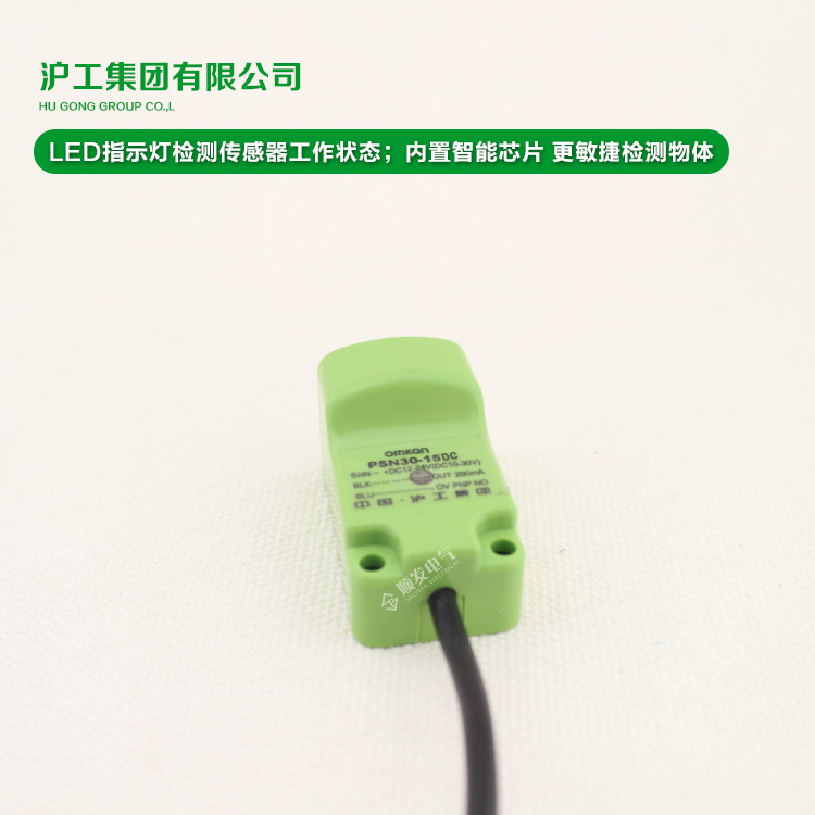 正品沪工 接近开关 PSN30-15DC 感应器 直流二线常闭 DC6-36V - 图1