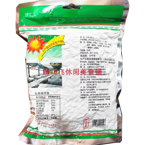 包邮500gX4袋正林3A黑西瓜子原味甘草味AAA级休闲零食拉链自封 - 图0