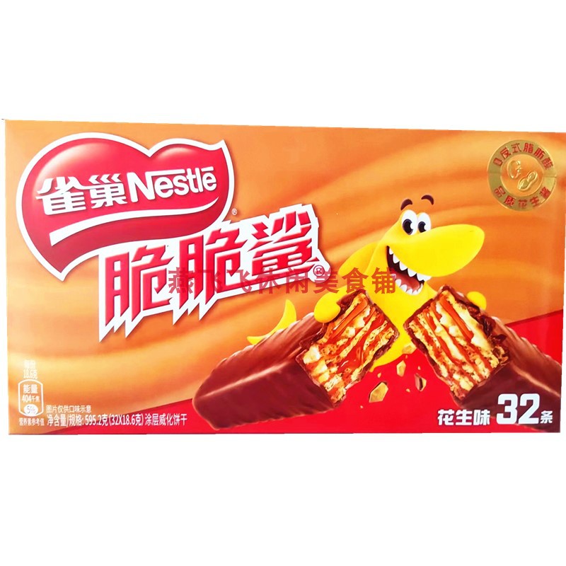 Nestle雀巢脆脆鲨32条装夹心威化巧克力牛奶味花生味休闲小零食-图2