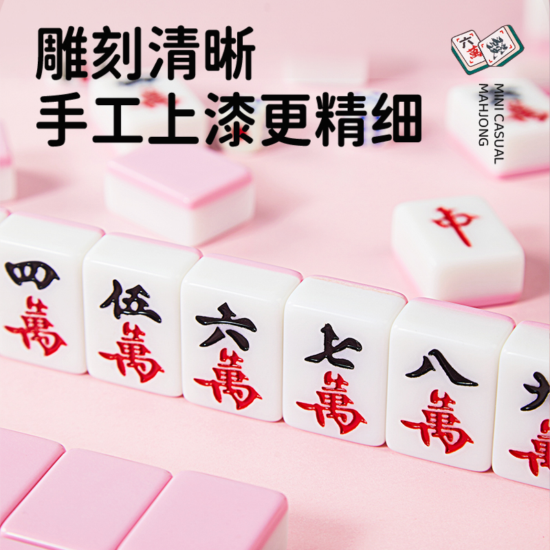 宿舍迷你麻将露营旅行手搓小号精品户外袖珍便携式小麻将卡通小牌 - 图2