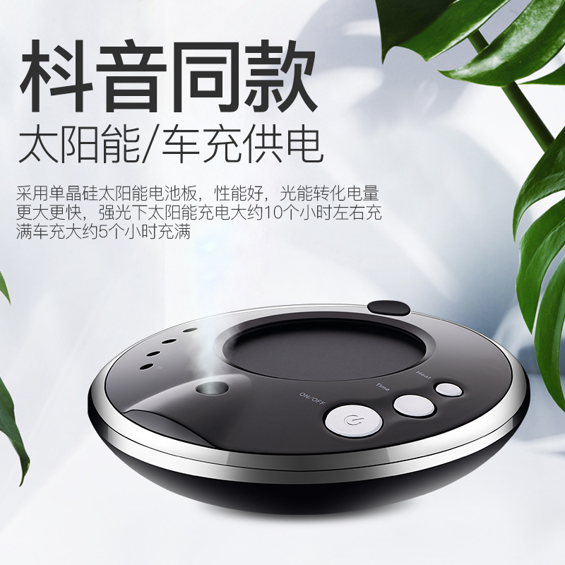 逸飞车品专营店汽车载加湿器空气净化器太阳能车用氧吧香薰负离子车内除味除甲醛2