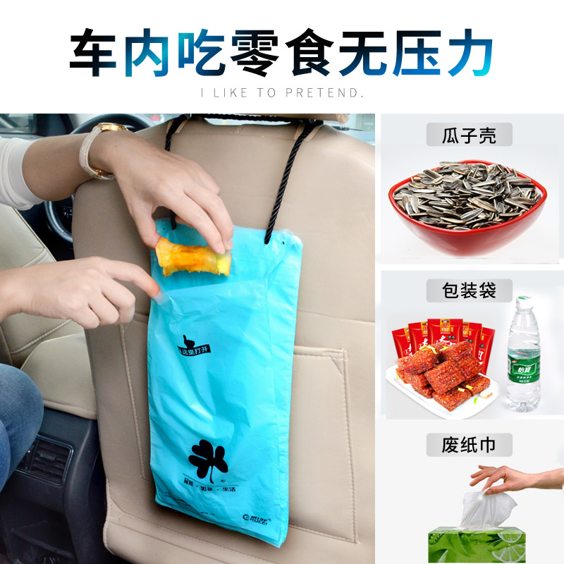 逸飞车品专营店车载垃圾袋一次性粘贴式垃圾桶箱汽车内用车用挂式车上收纳多功能3