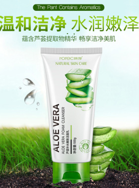 韩婵AloeVeraFaciCns芦