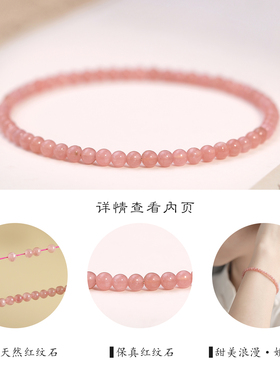 天然红纹石手串女极细小米珠百搭叠戴手链简约高级感玉石串珠手绳