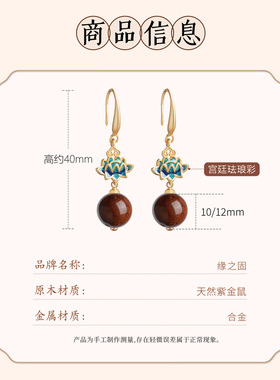 天然菩提子紫金鼠耳环女莲花珐琅彩耳坠2026新爆款轻奢高级感耳饰