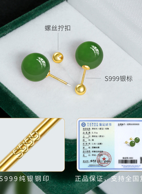 S999纯银和田玉碧玉耳钉天然玉石