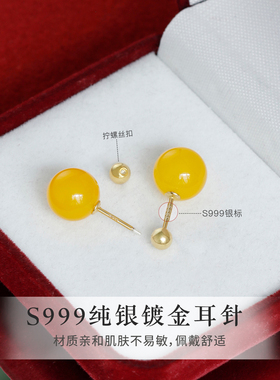 S999纯银天然黄玛瑙耳钉女新中式