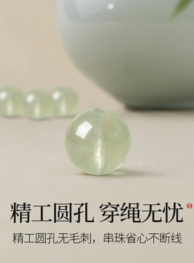 天然葡萄石散珠子单珠手工diy手串配件冰种玉石单颗串珠单圈手链