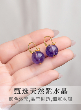 天然紫水晶耳饰925纯银耳扣