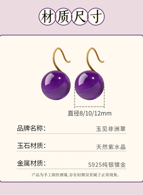 天然紫水晶耳饰纯银高跟鞋耳扣