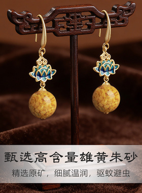 天然雄黄朱砂耳环女莲花珐琅彩黄色耳坠2026新爆款轻奢高级感耳饰