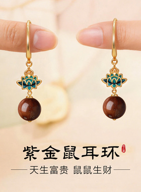 珐琅烤彩莲花耳环女士天然菩提子紫金鼠耳坠耳钉新中式国风耳饰