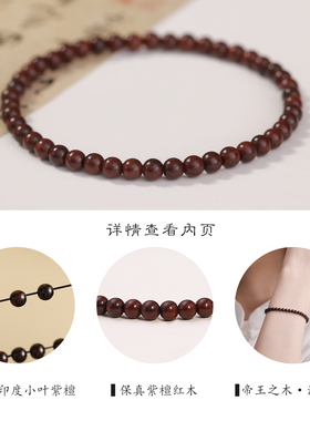 印度小叶紫檀手串女超细叠戴手链