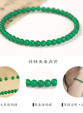 天然绿玛瑙手串女超细小米珠简约百搭手链小清新绿色玛瑙叠戴串珠